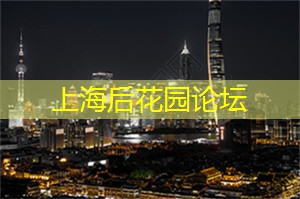 爱上海：上海后花园：大都市中的绿意天堂等你来发现！