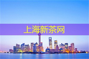 上海新茶工作室微信：再见了2014