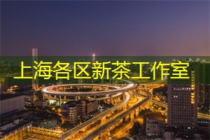 上海新茶工作室联系方式：最近我读了一本韩国励志小说